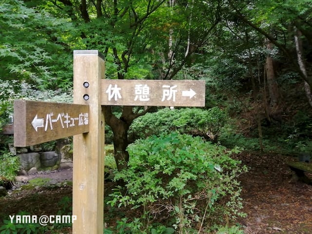 アルカディアビレッジ キャンプ